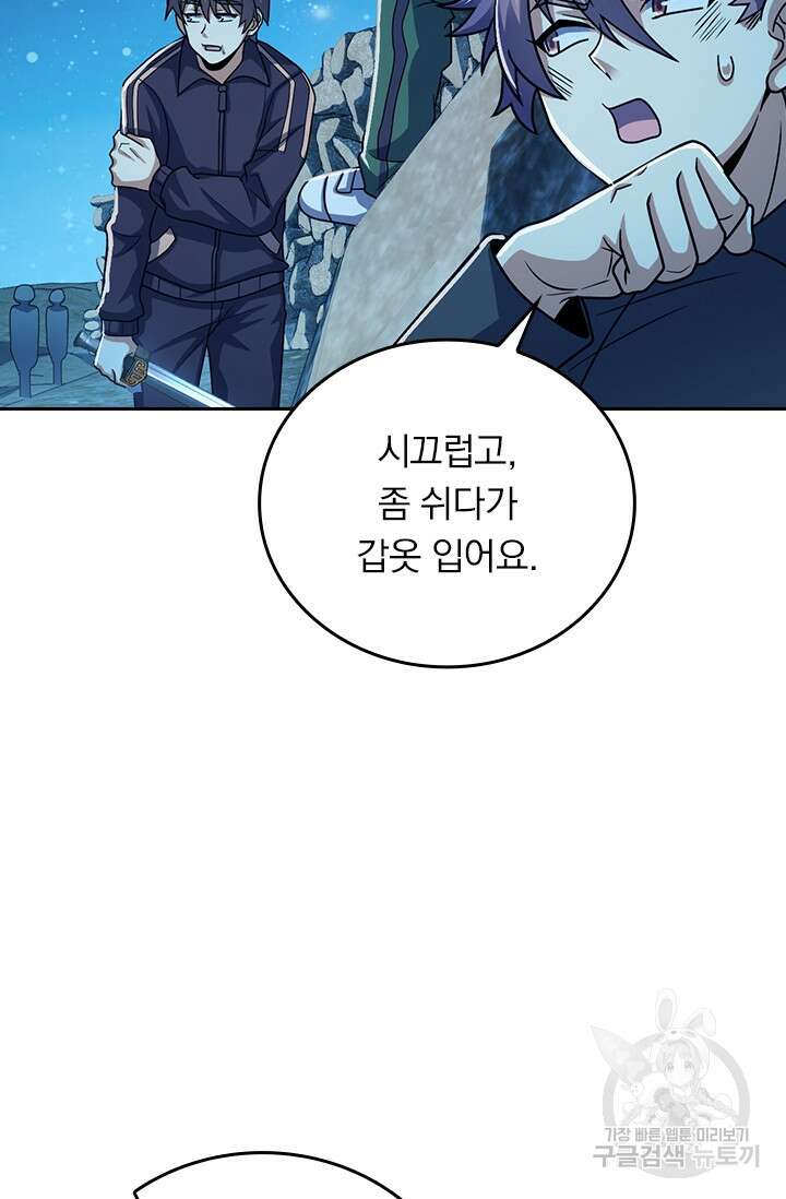 악역 플레이어는 강해지고 싶다 309화 50