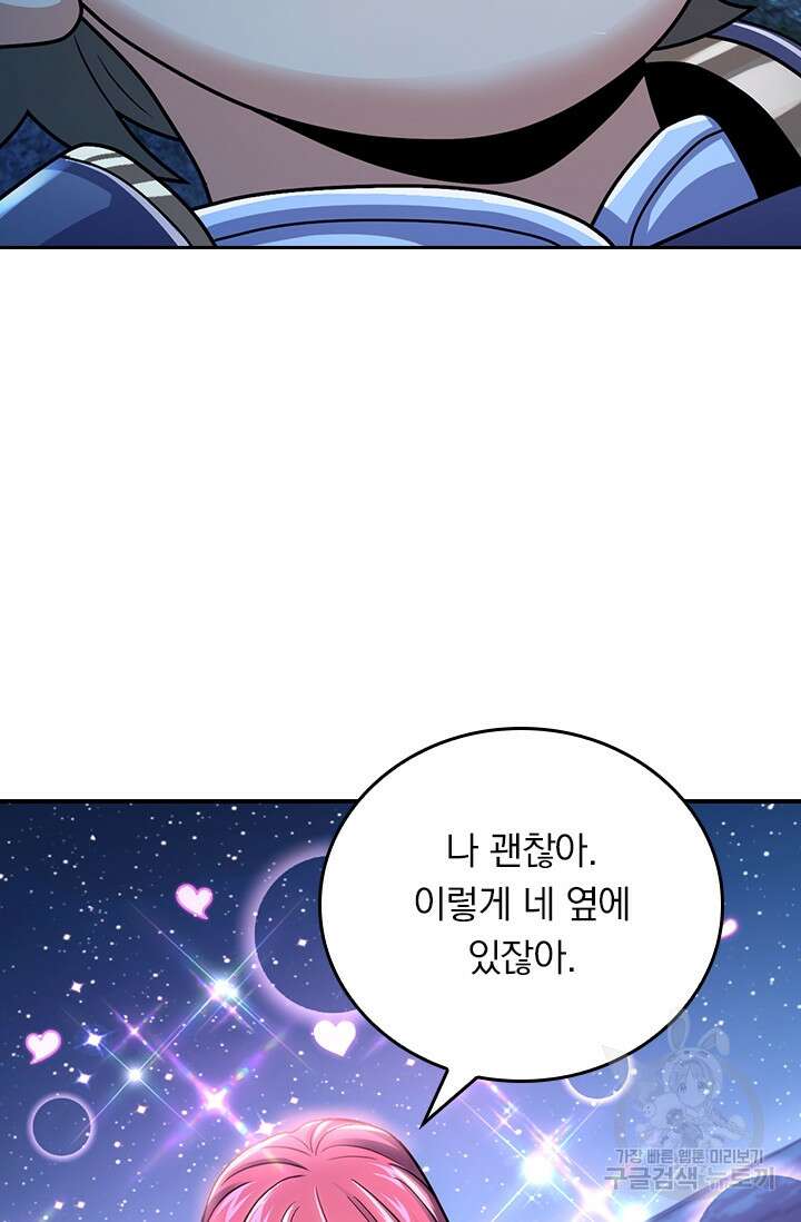 악역 플레이어는 강해지고 싶다 309화 58