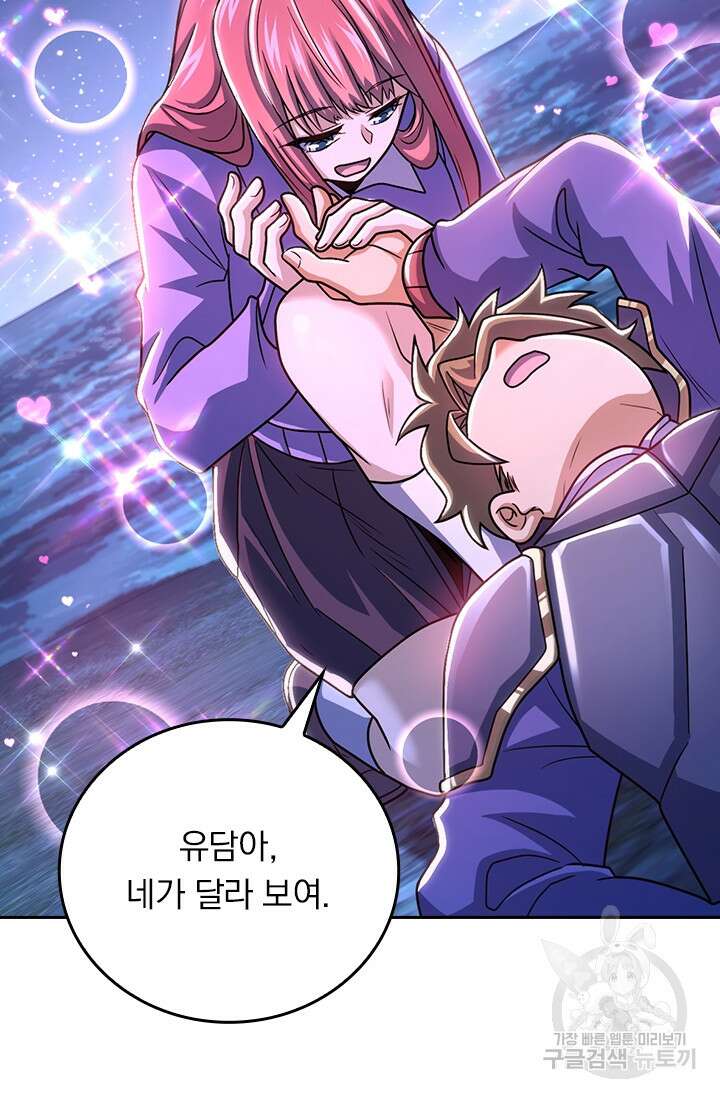악역 플레이어는 강해지고 싶다 309화 59