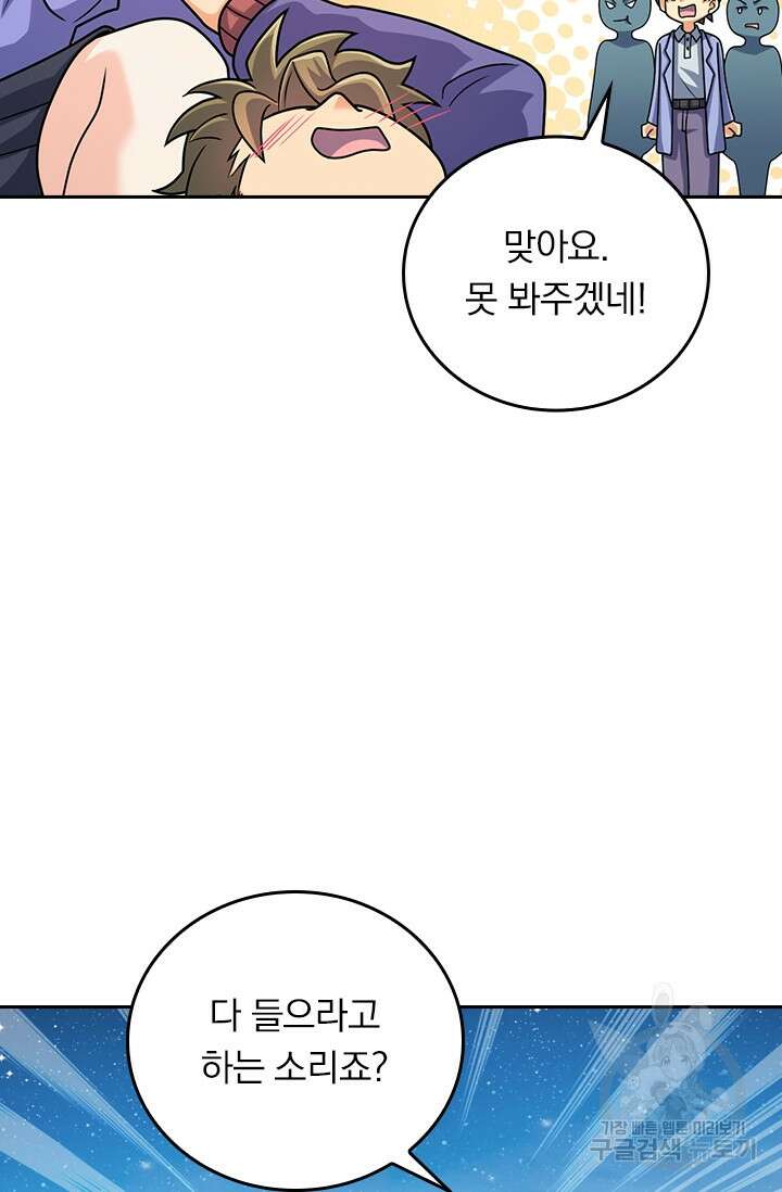 악역 플레이어는 강해지고 싶다 309화 62