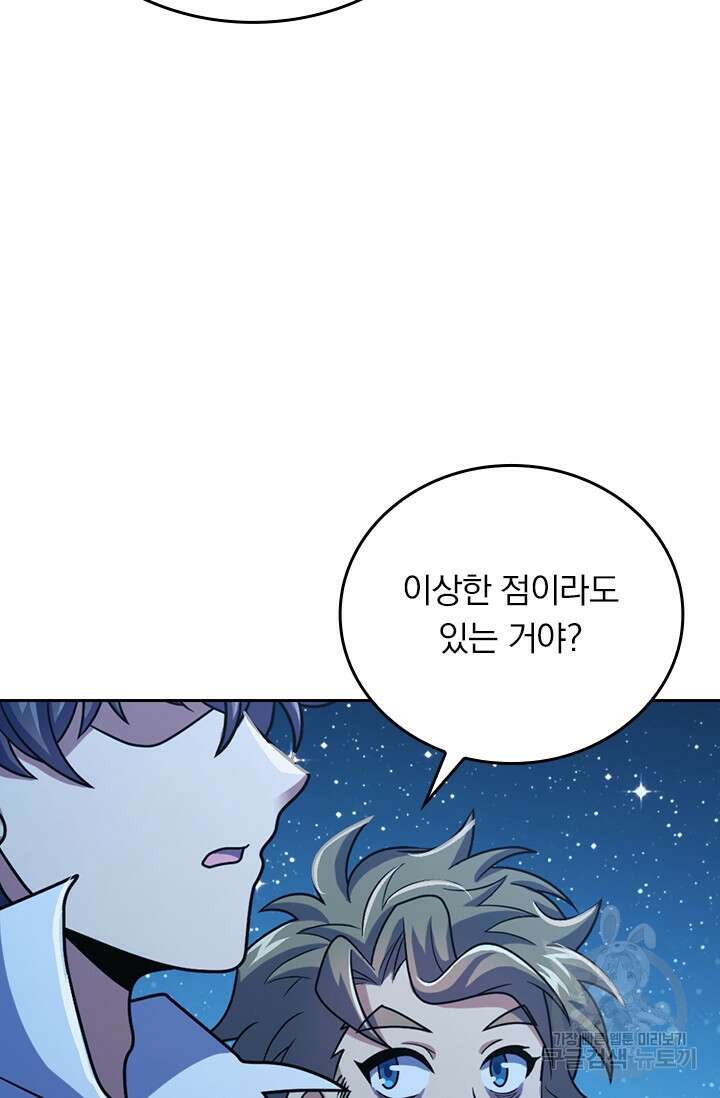 악역 플레이어는 강해지고 싶다 309화 67