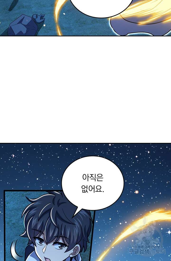 악역 플레이어는 강해지고 싶다 309화 70