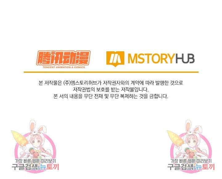 악역 플레이어는 강해지고 싶다 309화 75