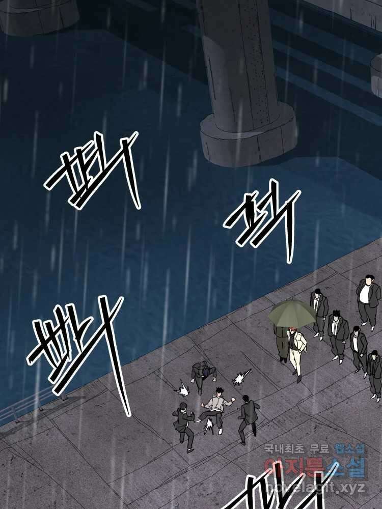 D-30 61화 9