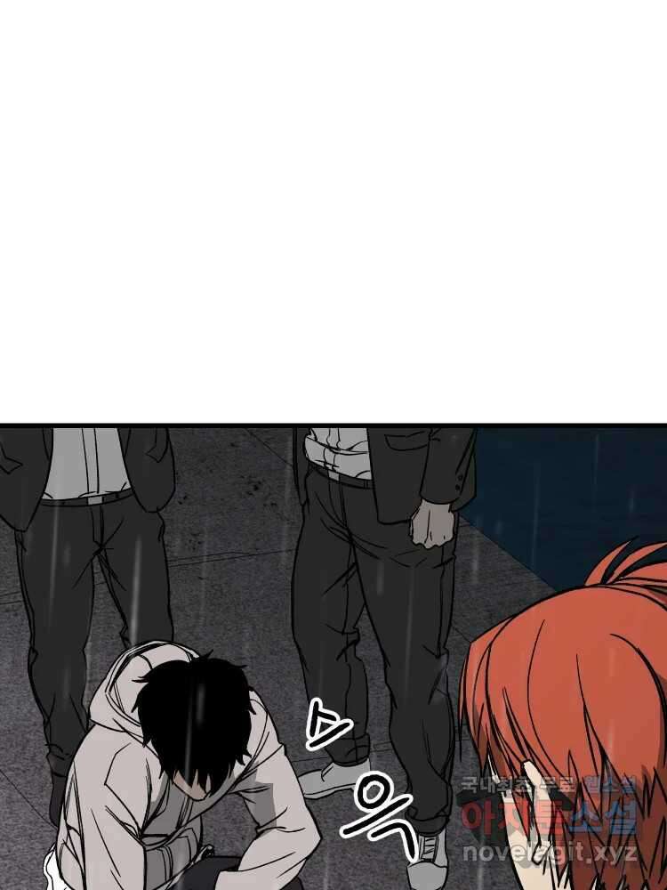 D-30 61화 15