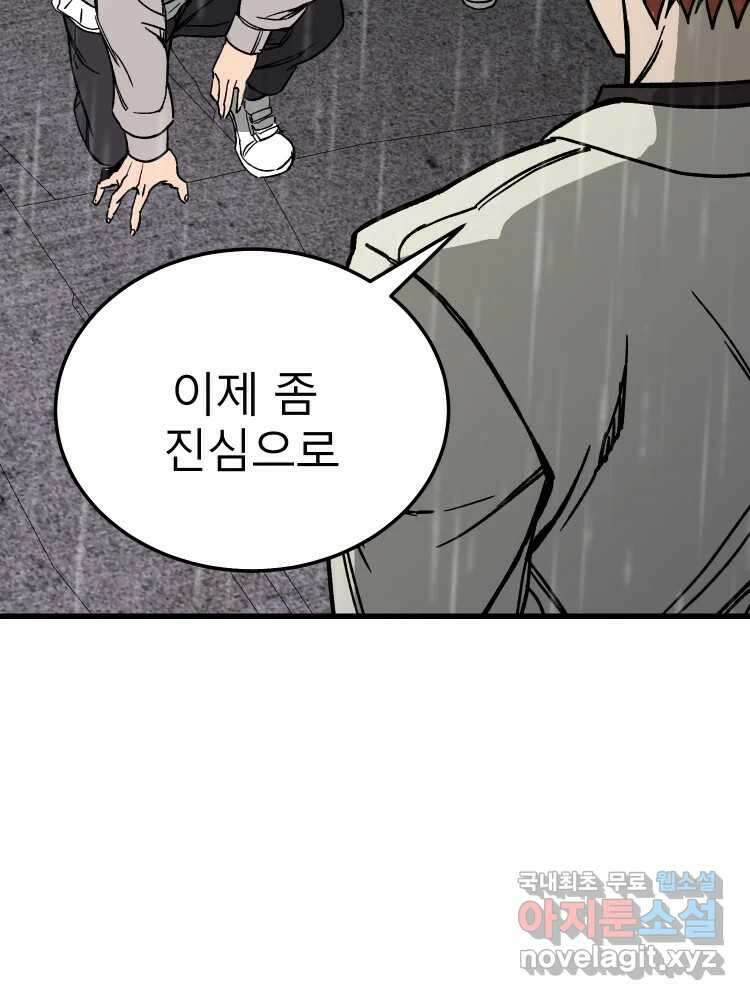 D-30 61화 16