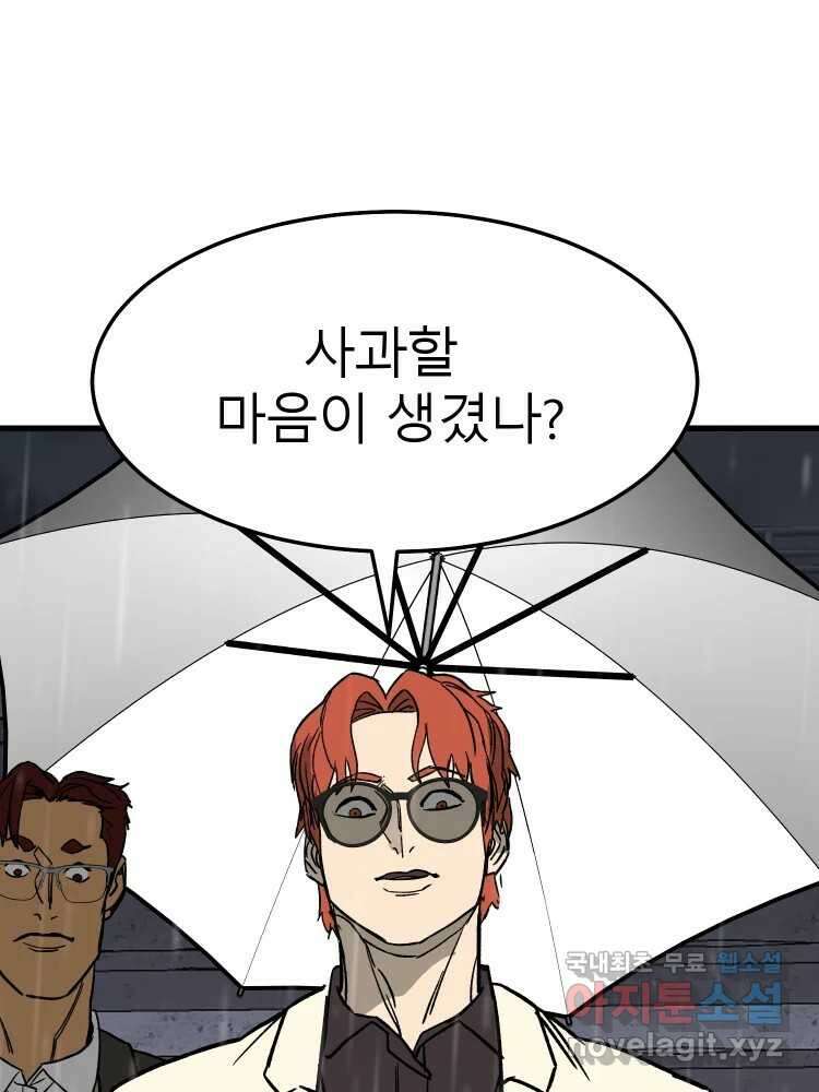 D-30 61화 17