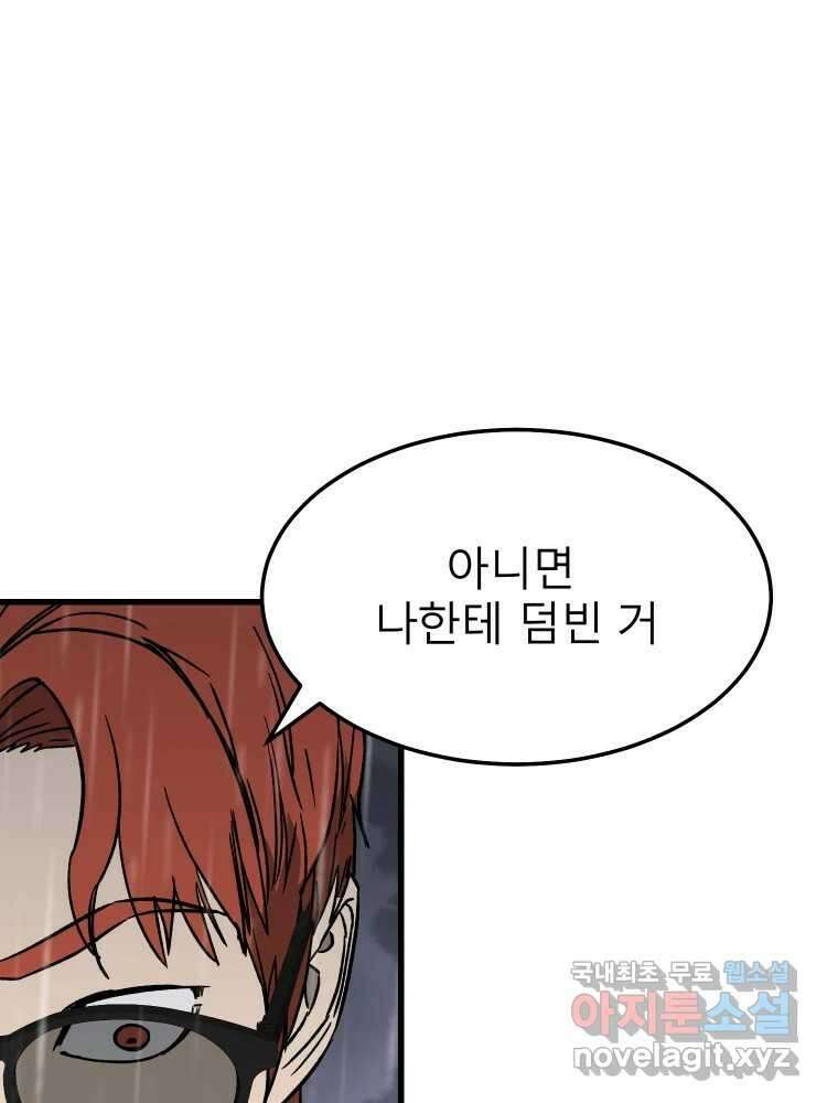 D-30 61화 19
