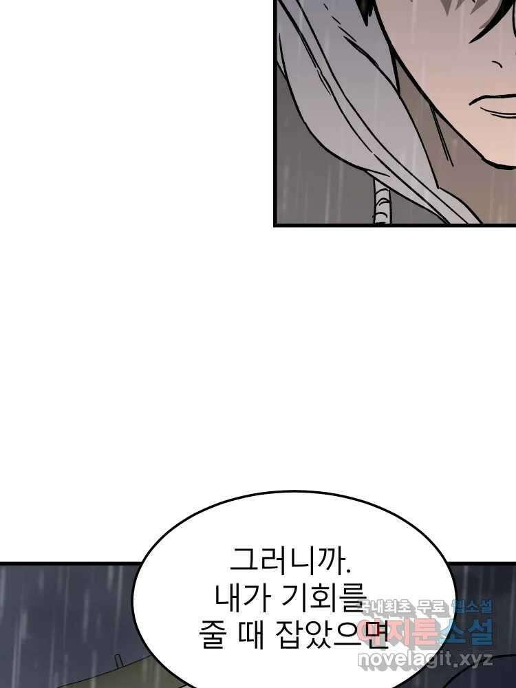 D-30 61화 21