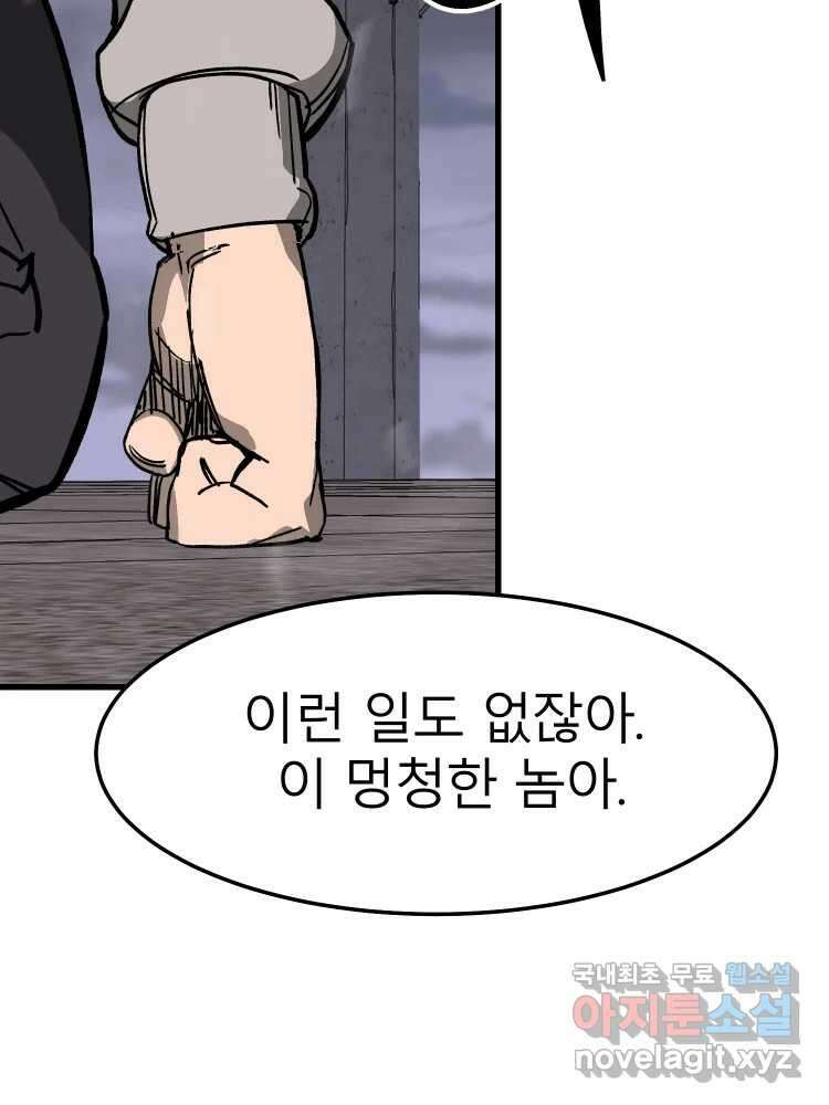D-30 61화 24