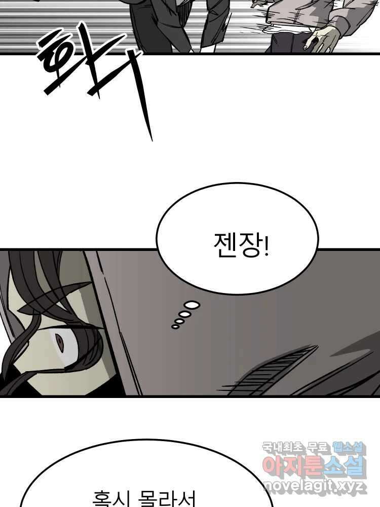 D-30 61화 38