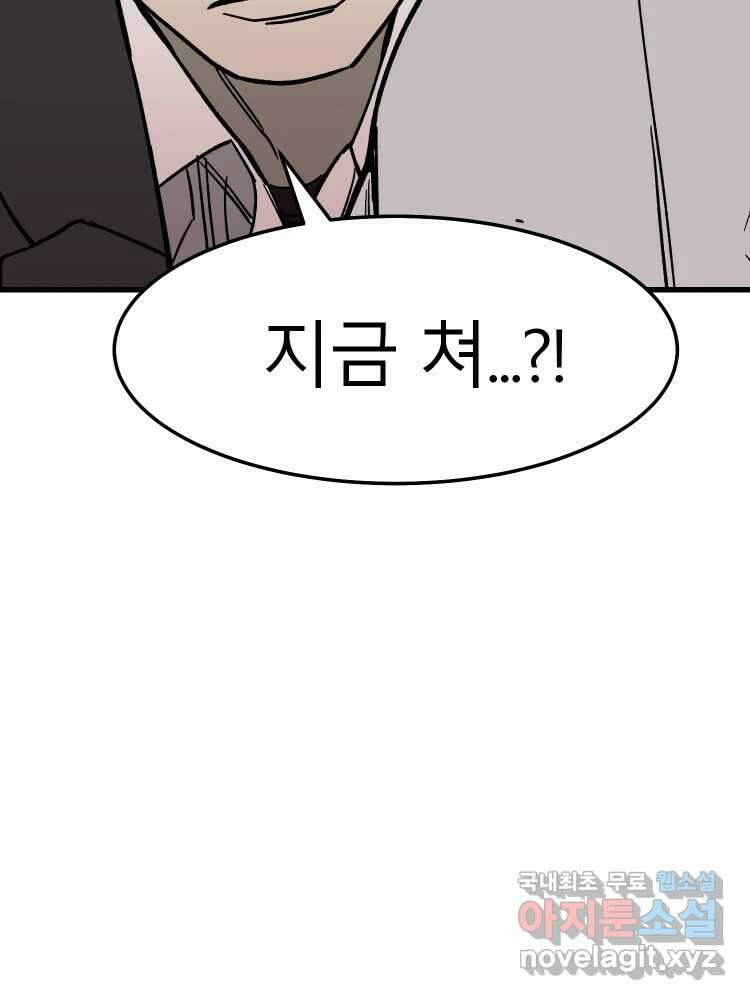 D-30 61화 44
