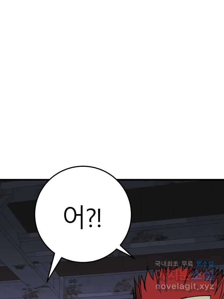 D-30 61화 48