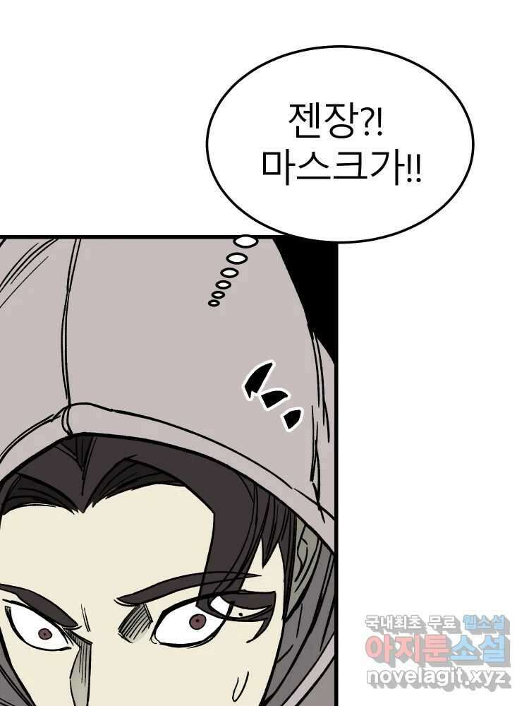 D-30 61화 50