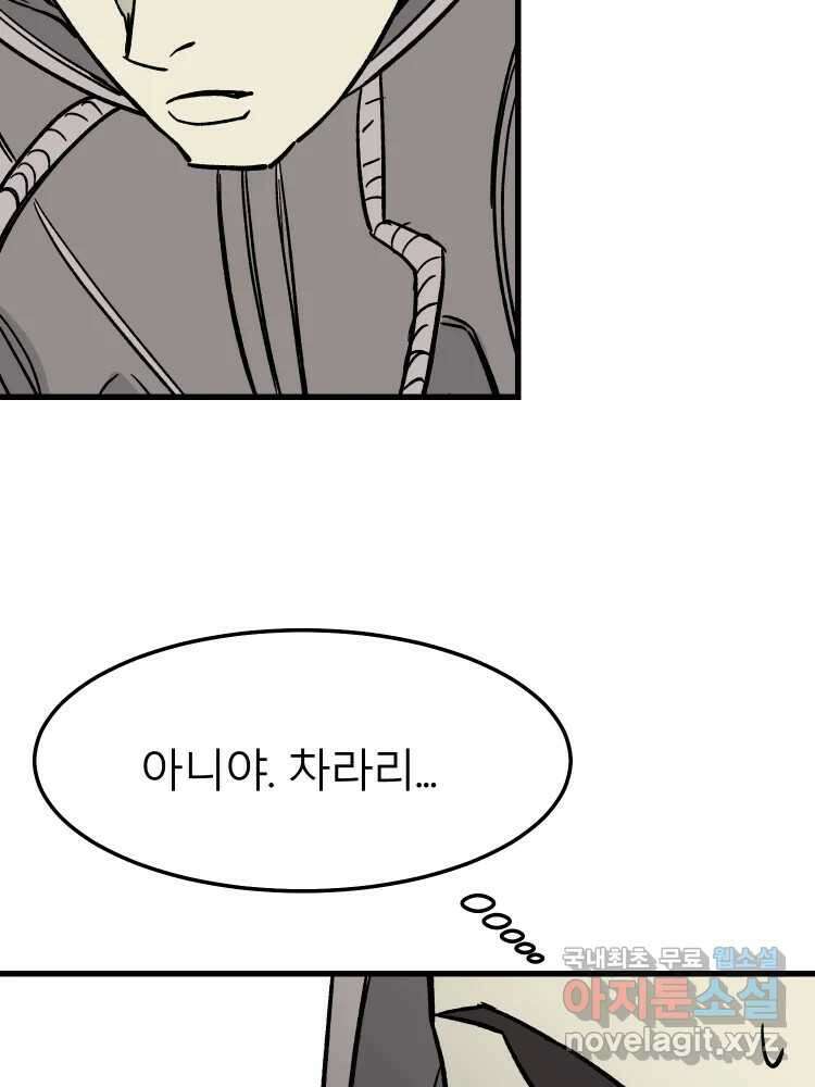 D-30 61화 51