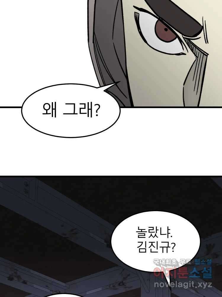 D-30 61화 52