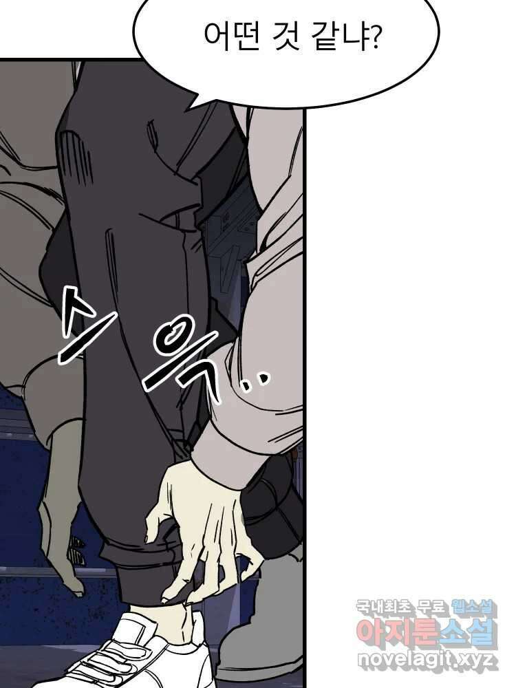 D-30 61화 55