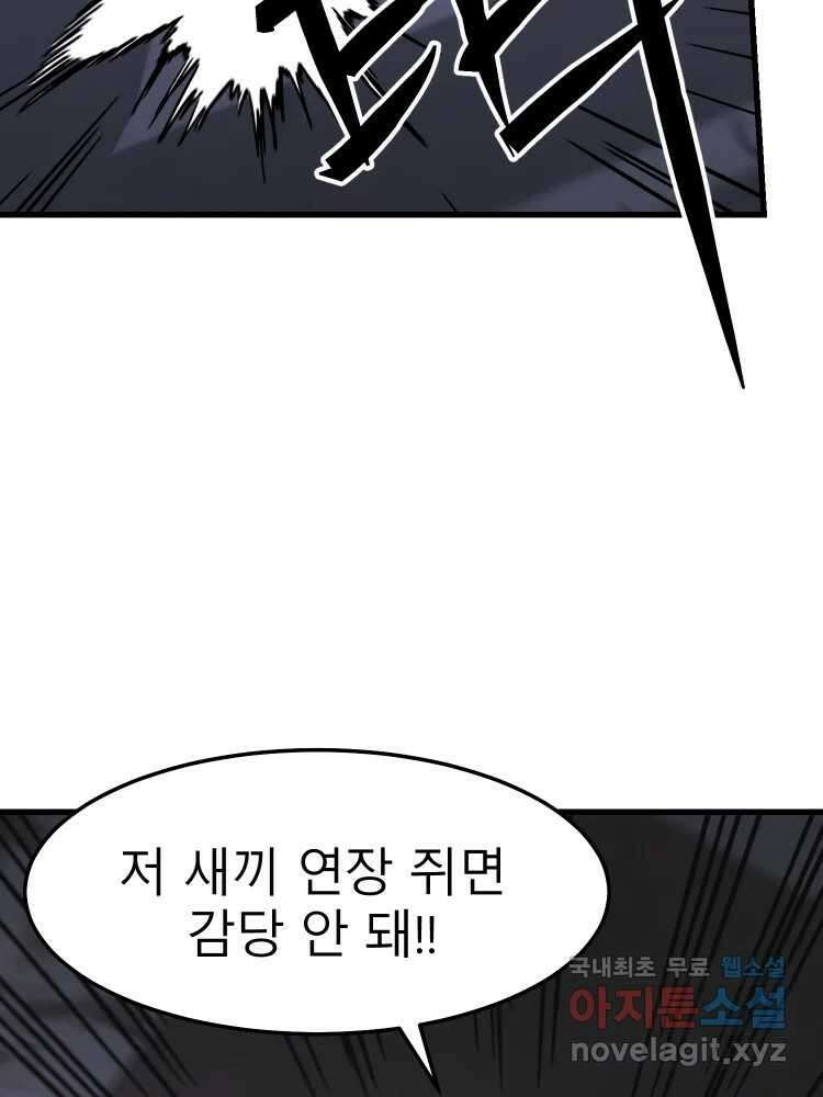 D-30 61화 62