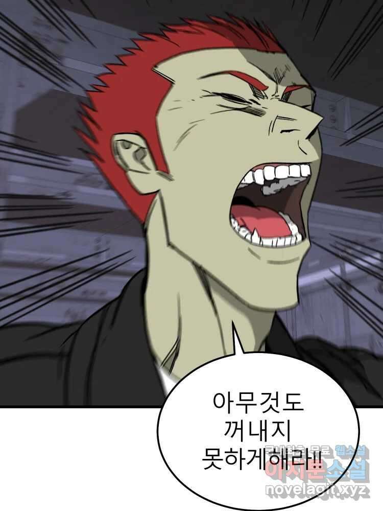 D-30 61화 63