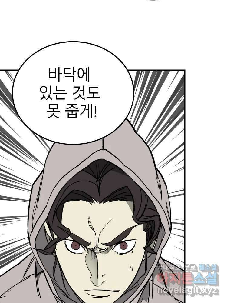 D-30 61화 64