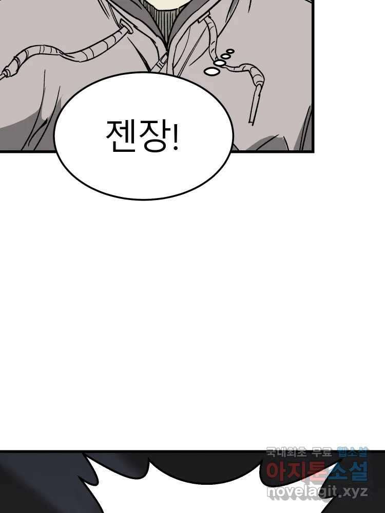 D-30 61화 65