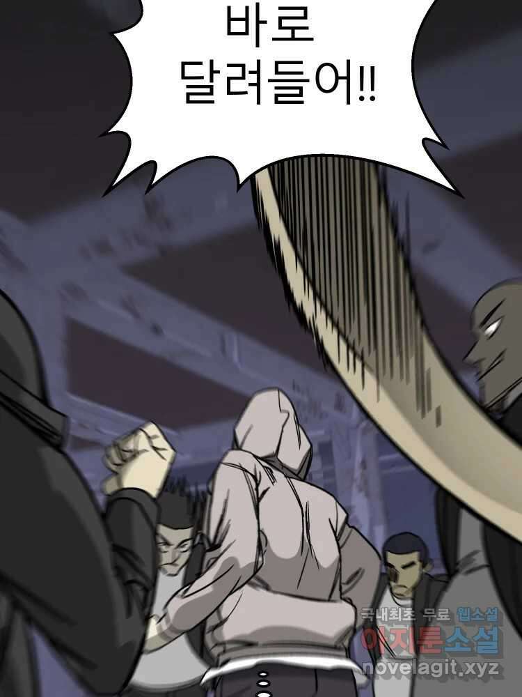 D-30 61화 66