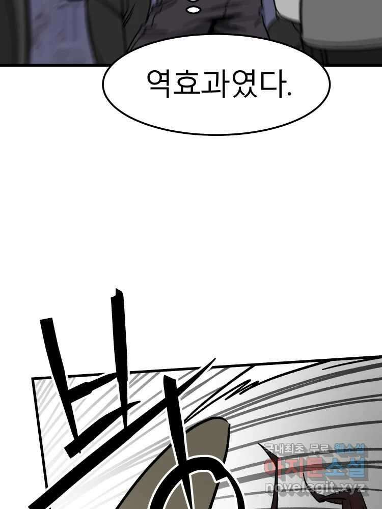 D-30 61화 67
