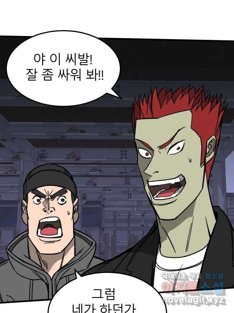 D-30 61화 75