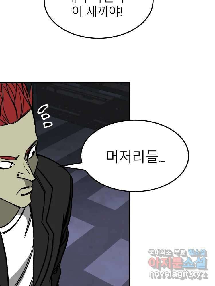 D-30 61화 76