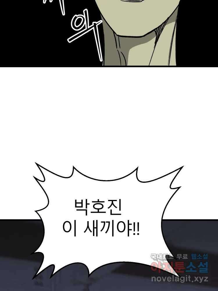 D-30 61화 78