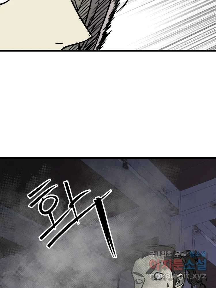 D-30 61화 81