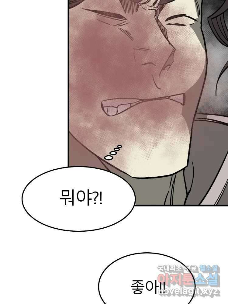 D-30 61화 83