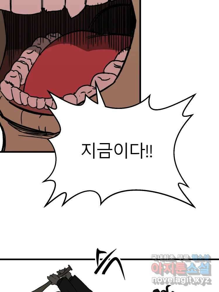 D-30 61화 85