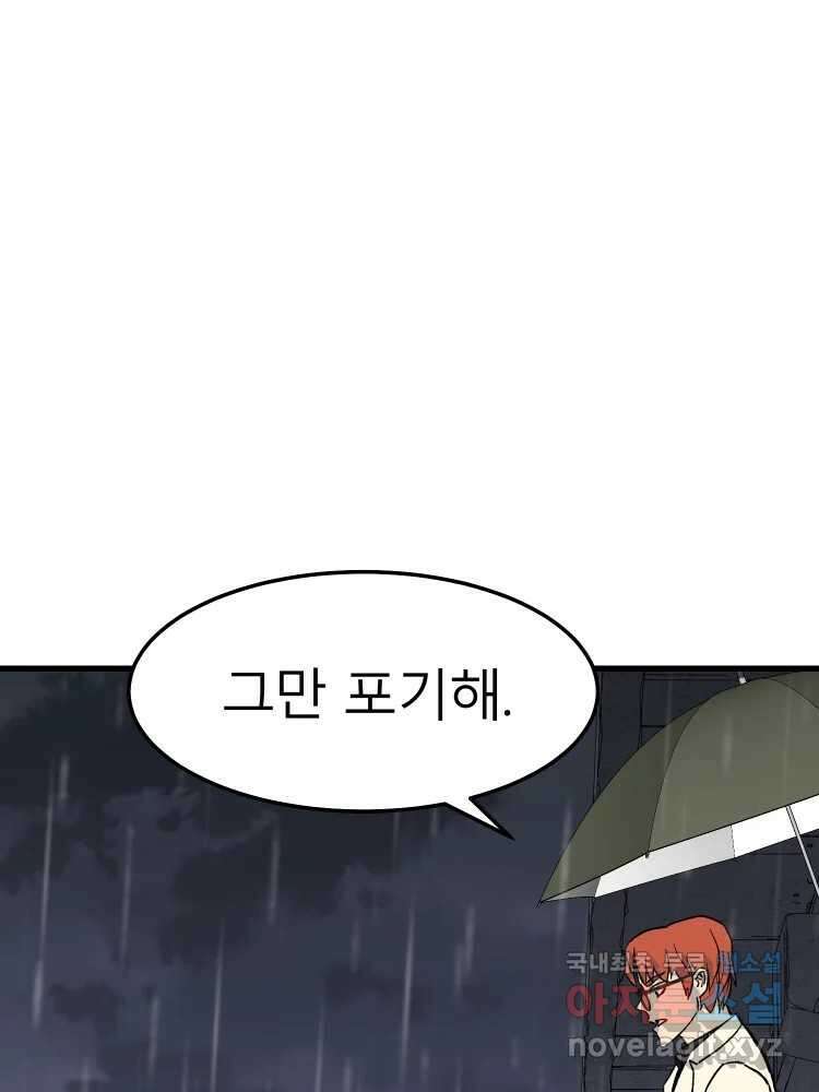 D-30 61화 94