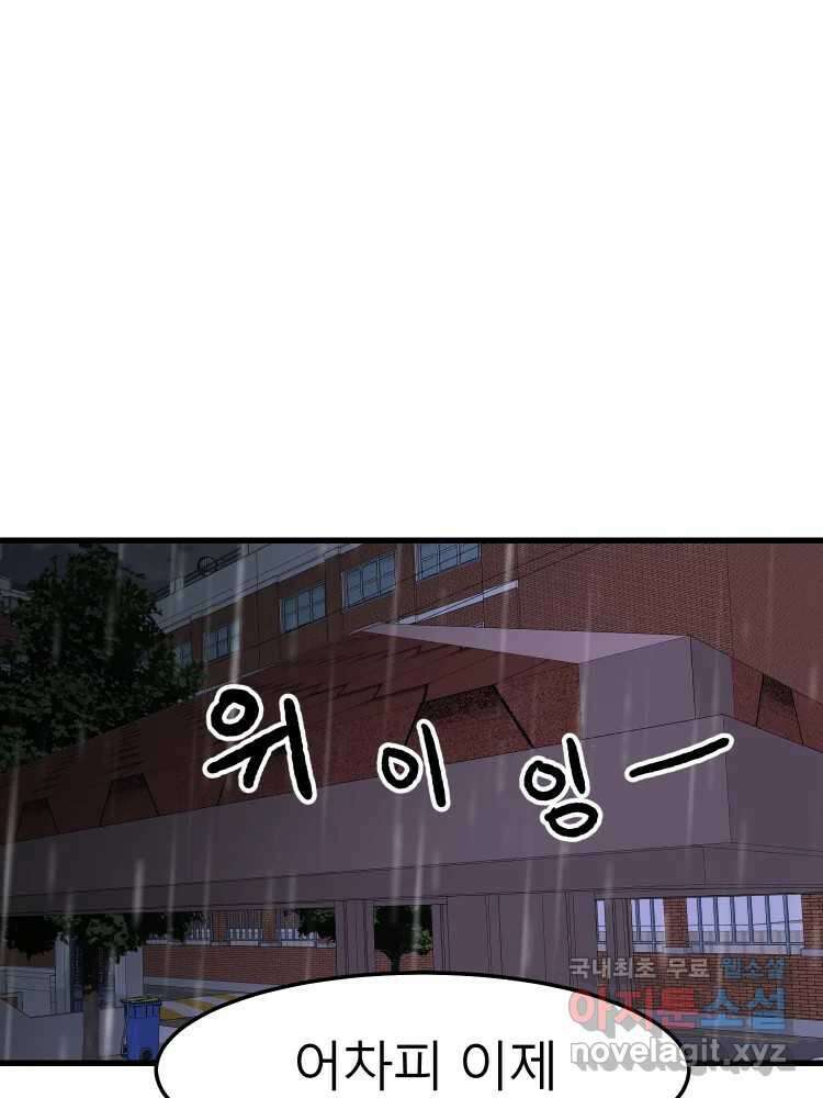 D-30 61화 96