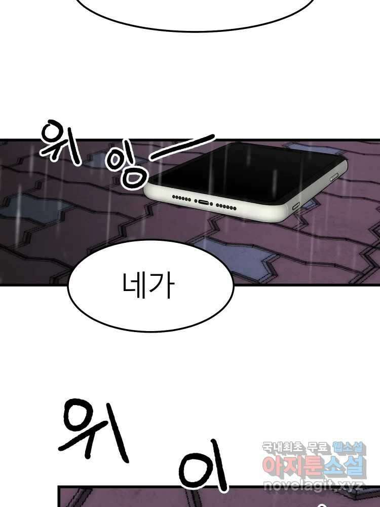 D-30 61화 97