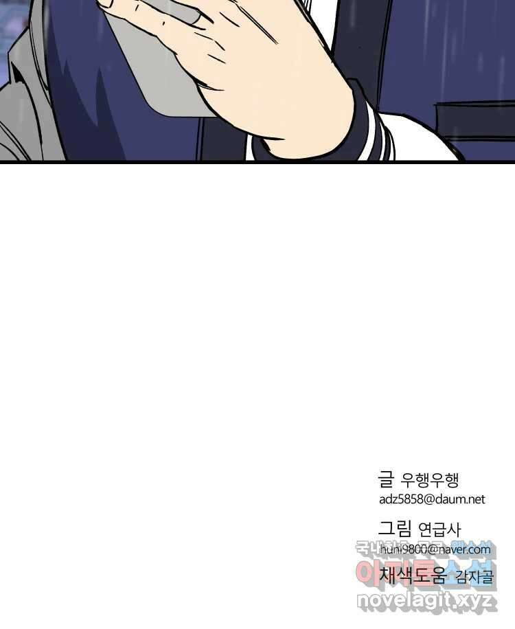 D-30 61화 103