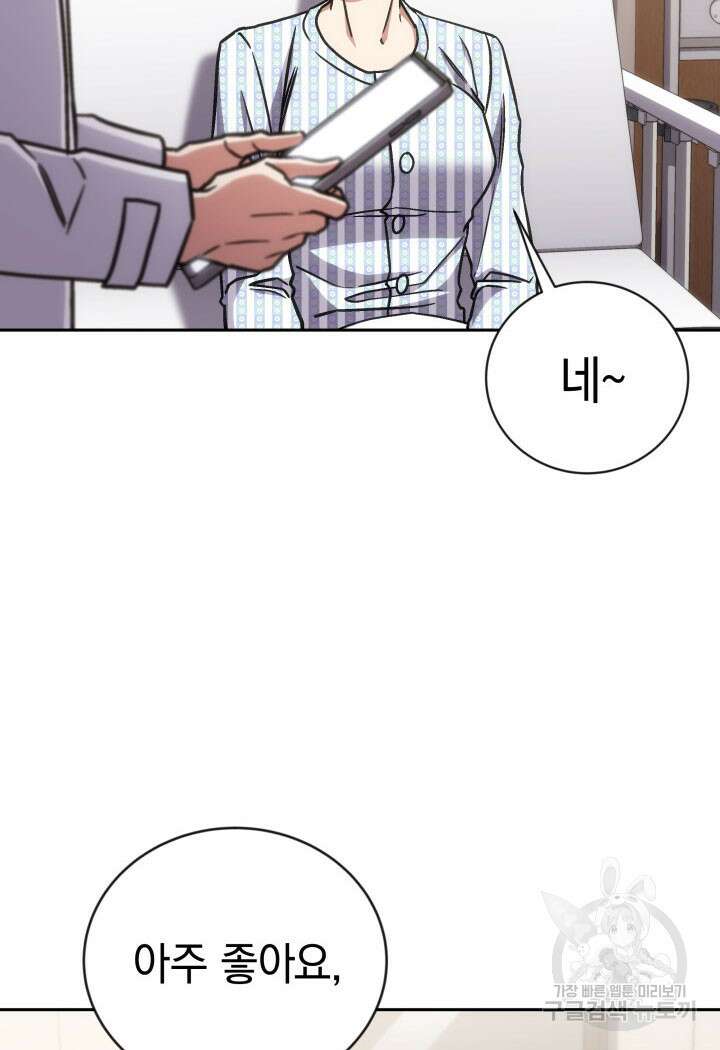 사이코메트러 - 기억의 파편 41화 4