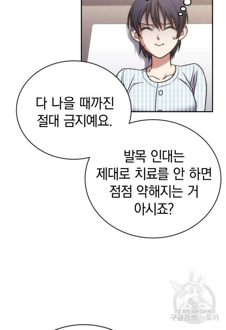사이코메트러 - 기억의 파편 41화 11
