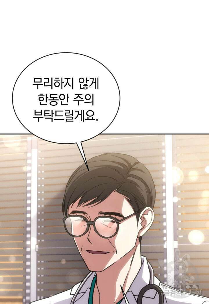 사이코메트러 - 기억의 파편 41화 15