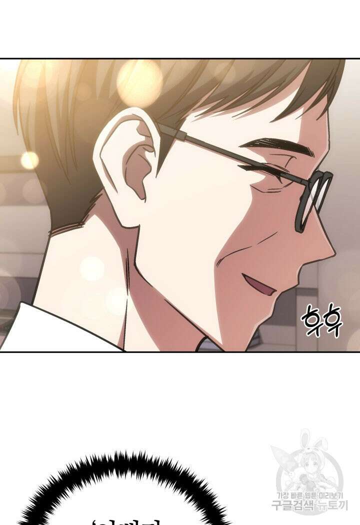 사이코메트러 - 기억의 파편 41화 18
