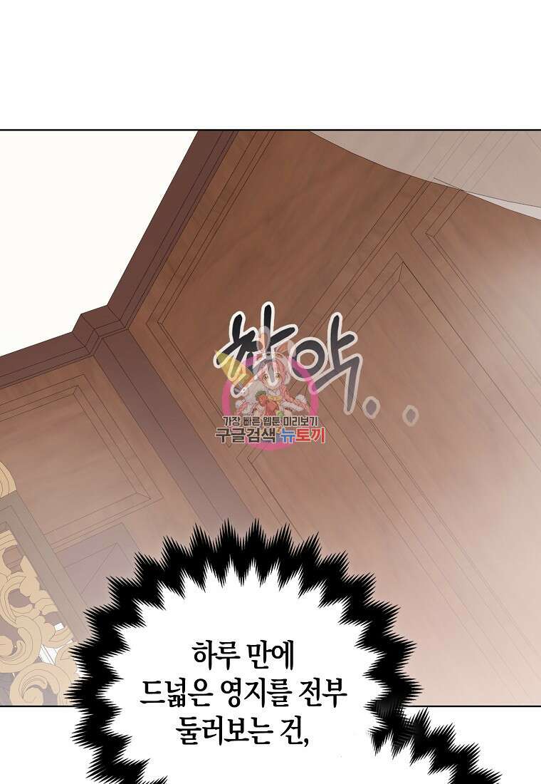 그래서 나는 폐태자와 결혼했다 7화 1