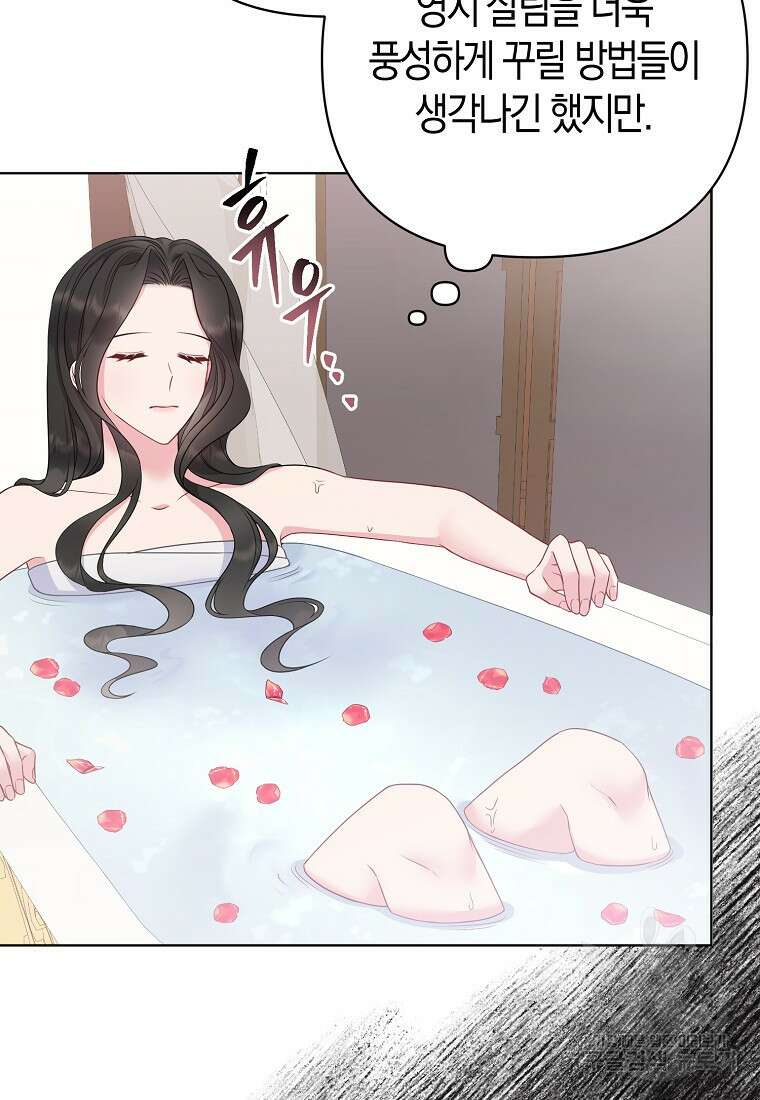그래서 나는 폐태자와 결혼했다 7화 3