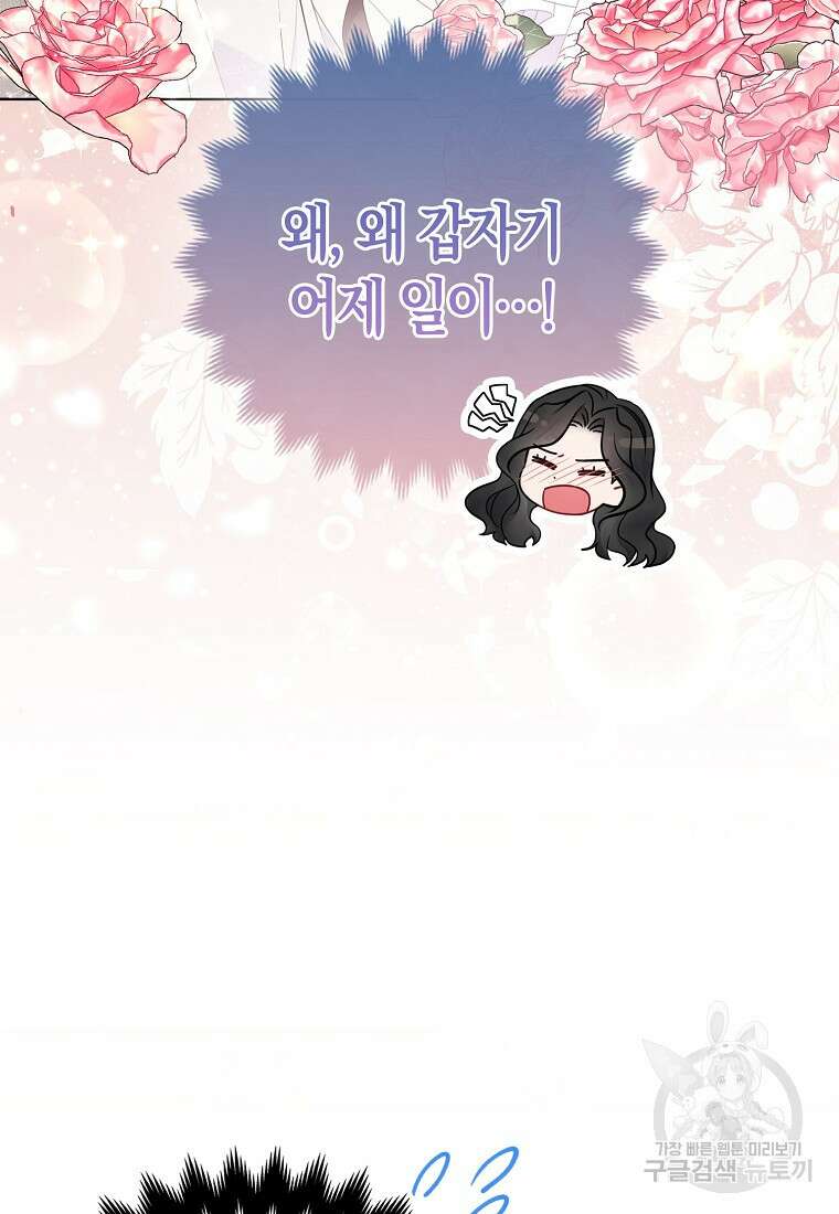 그래서 나는 폐태자와 결혼했다 7화 10