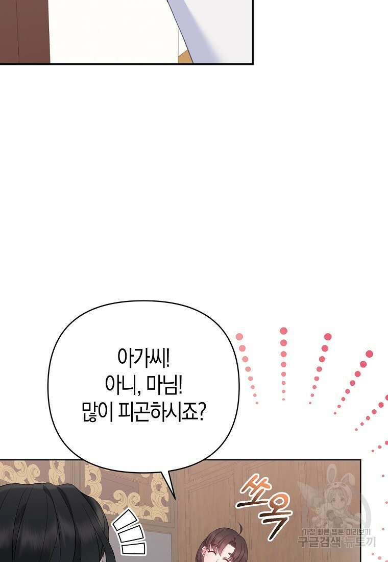 그래서 나는 폐태자와 결혼했다 7화 12