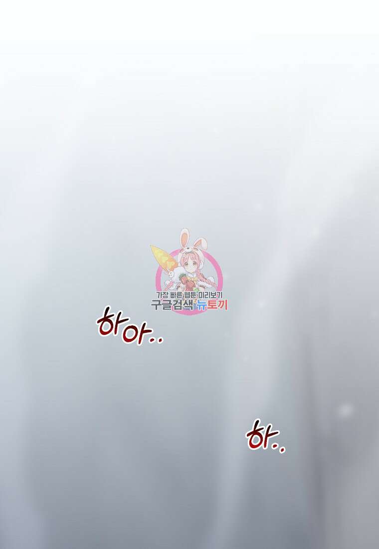 그래서 나는 폐태자와 결혼했다 12화 1