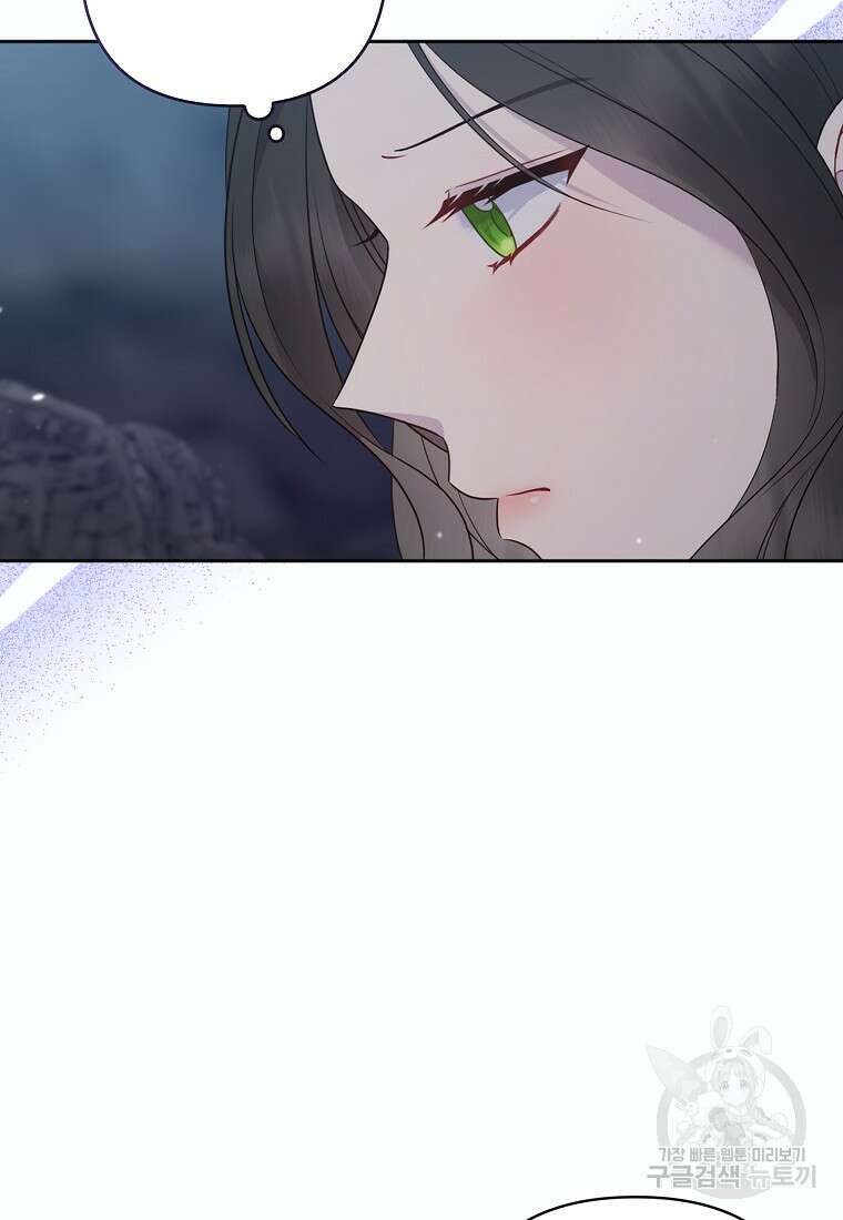그래서 나는 폐태자와 결혼했다 12화 7