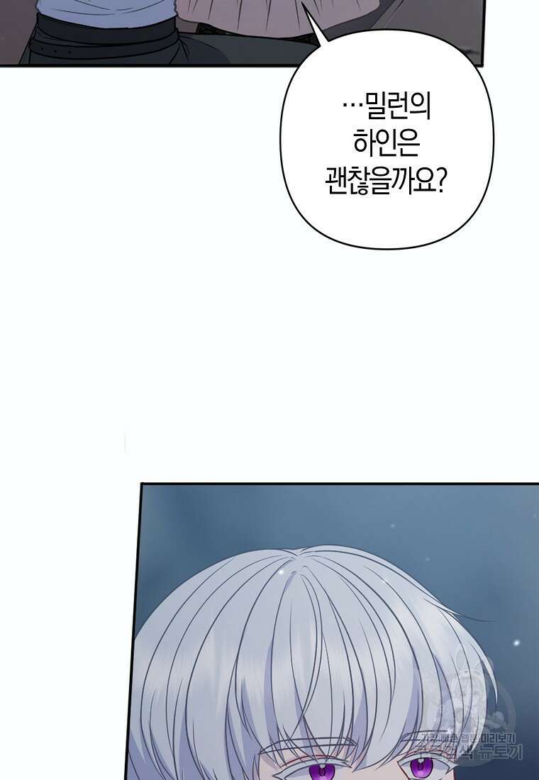 그래서 나는 폐태자와 결혼했다 12화 9