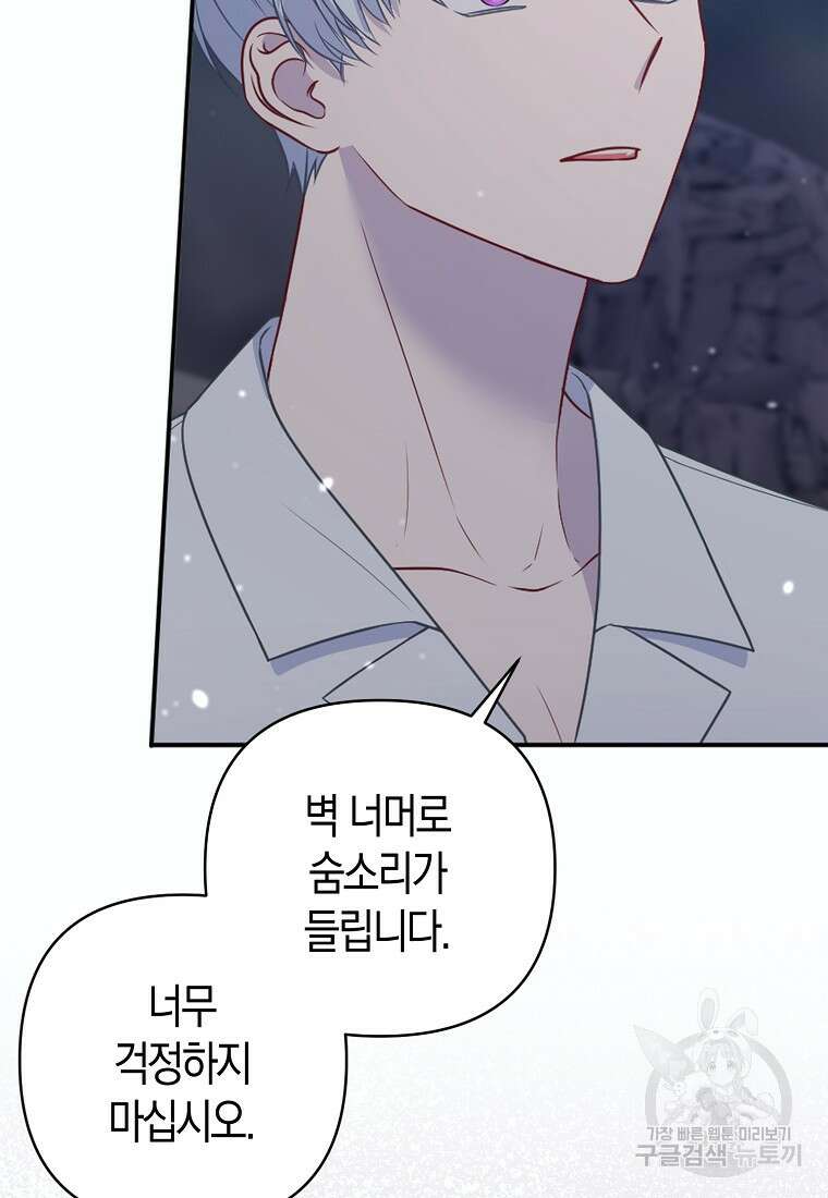 그래서 나는 폐태자와 결혼했다 12화 10