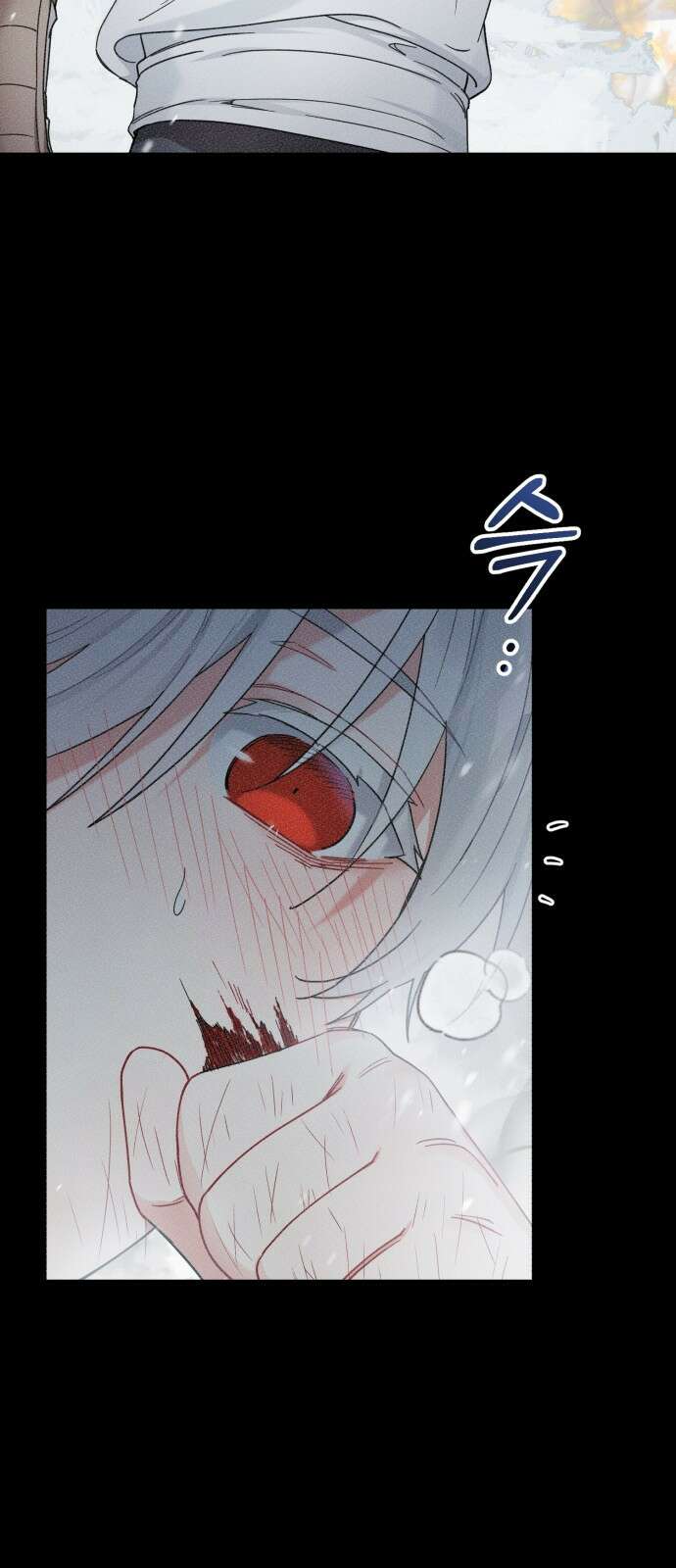 백설을 위하여 26화 5